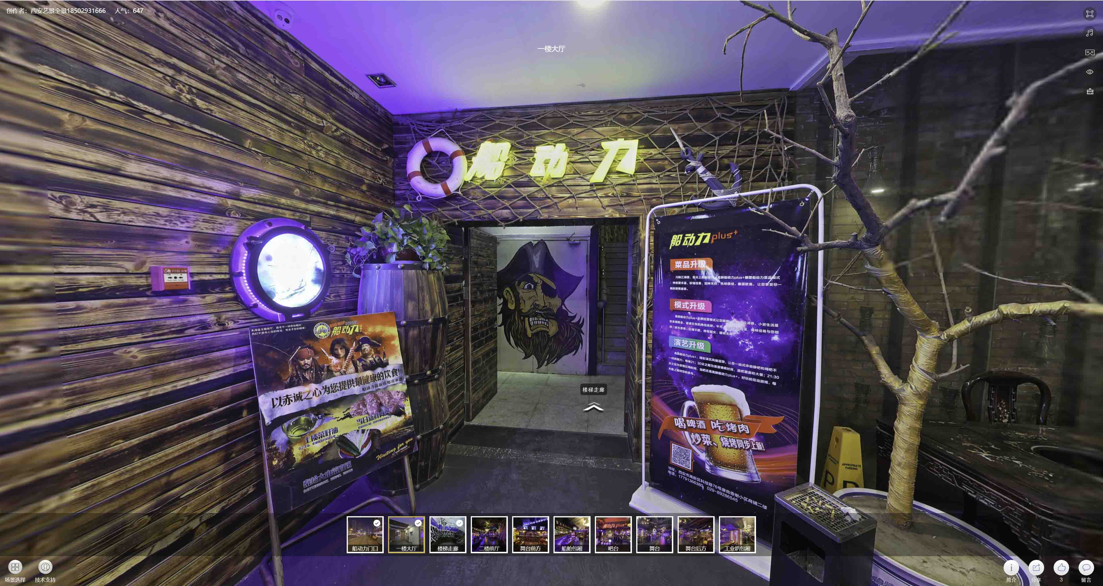 桓仁VR全景拍摄与虚拟现实技术：区别、联系及其在各行业的应用前景
